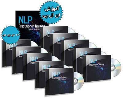 دوره آموزش جامع ان ال پی دوره آموزش جامع ان ال پی